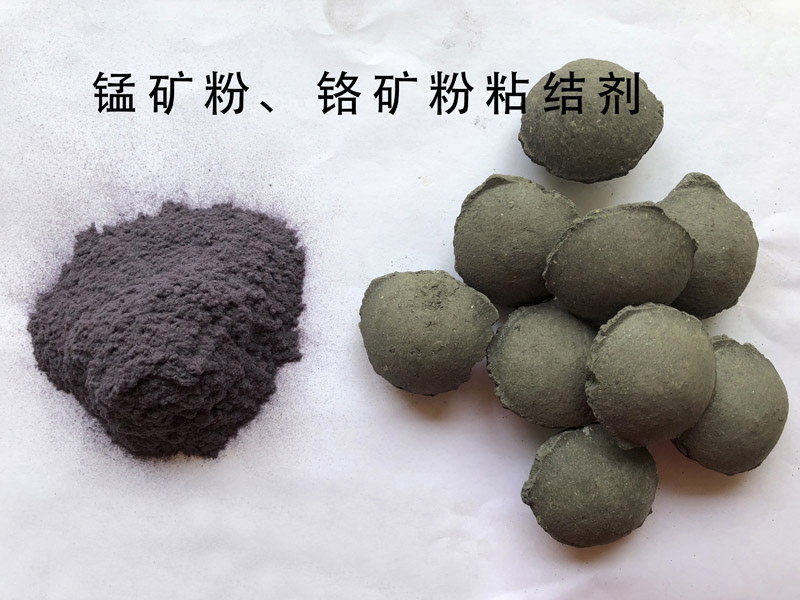 JS锰矿粉、铬矿粉球团粘结剂